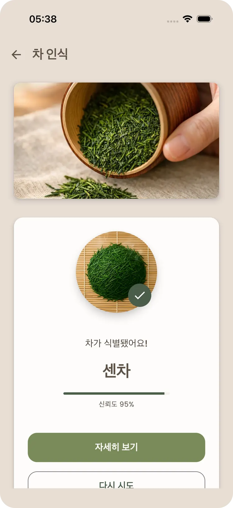 사진으로 차를 식별하는 Teafinity 카메라 인식 화면
